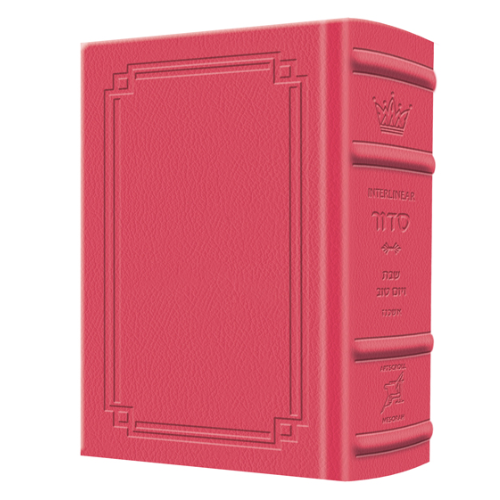 Siddur Interlinear Sabbath & Festivals Pocket Size Ashkenaz Schottenstein Edition - Signature Leather - Fuchsia Pink: Regular Edition