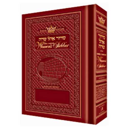 Pocket Size Women's Siddur Ohel Sarah - Sefard -The Klein Ed. - Rosedale Sienna