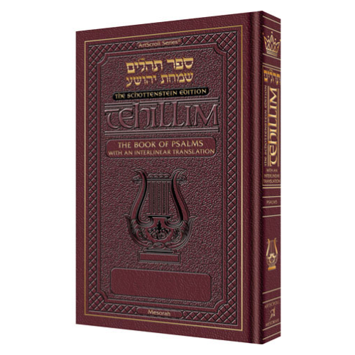 Schottenstein Edition Tehillim: Book of Psalms Interlinear Translation Pocket Leather (Leather Maroon)