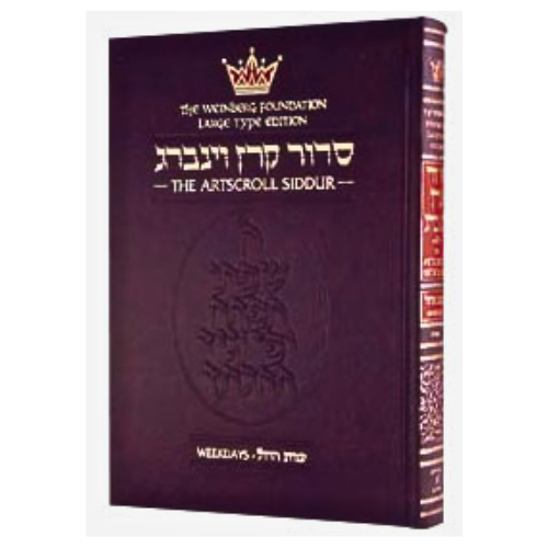 Siddur Hebrew/English: Weekday Large Type - Ashkenaz (Hardcover): Weinberg Foundation Edition