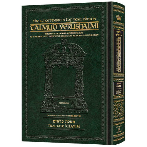 Schottenstein Talmud Yerushalmi - English Edition Daf Yomi Size - Tractate Kilayim