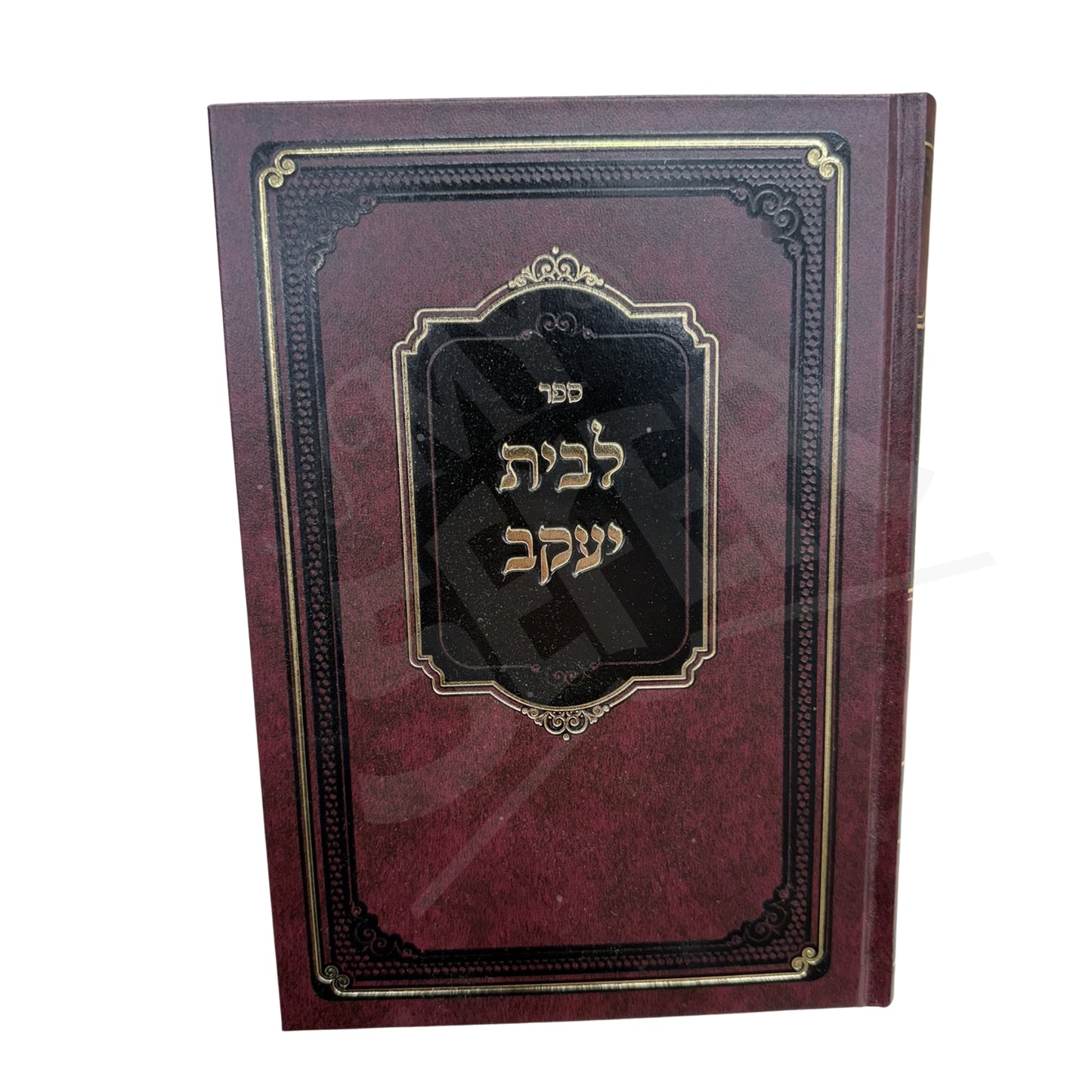 Sefer L'Beis Yaakov / ספר לבית יעקב
