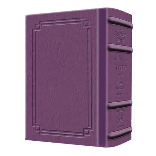 Siddur Interlinear Sabbath & Festivals Pocket Size Ashkenaz Schottenstein Edition - Signature Leather - Iris Purple: Regular Edition