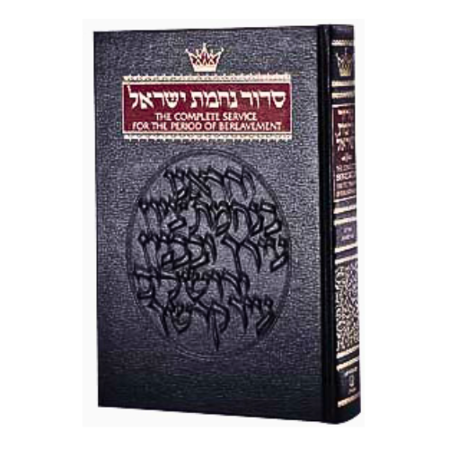 Siddur For The House Of Mourning - A complete siddur for the period of bereavement
