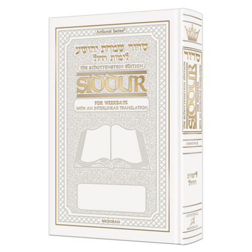 Siddur Interlinear Weekday Full Size - Ashkenaz White Leather Schottenstein Edition (Leather White)