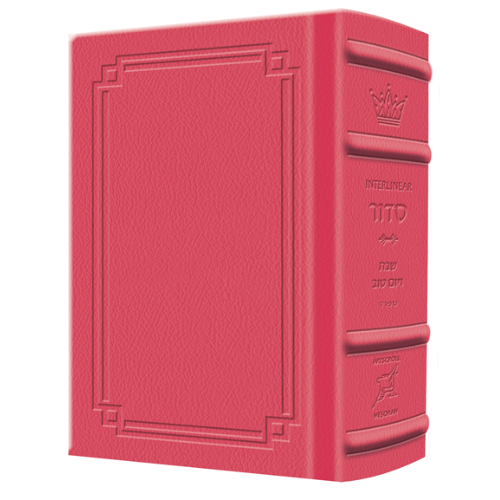 Siddur Interlinear Sabbath & Festivals Pocket Size Sefard Schottenstein Edition - Signature Leather - Fuchsia Pink