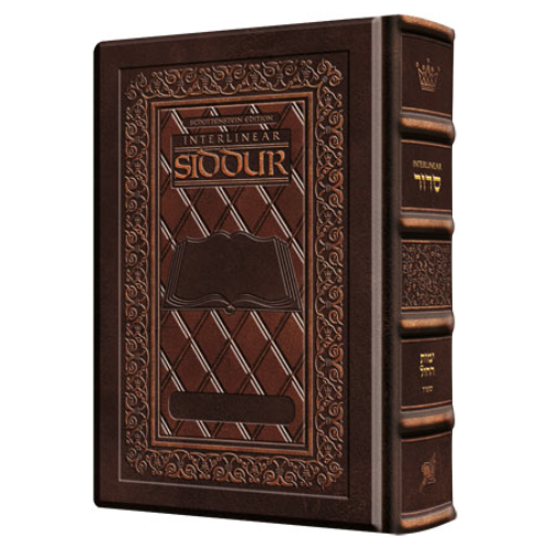 Siddur Interlinear Weekday Full Size Sefard -Hand-tooled 2-Tone Brown Schottenstein Edition