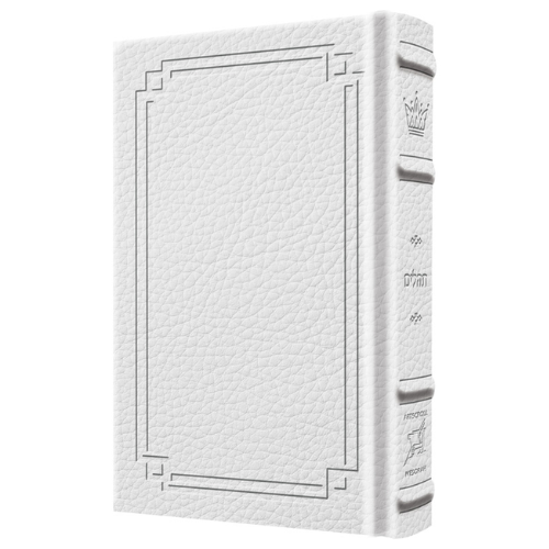 Large Type Tehillim / Psalms Full Size - Signature Leather - White