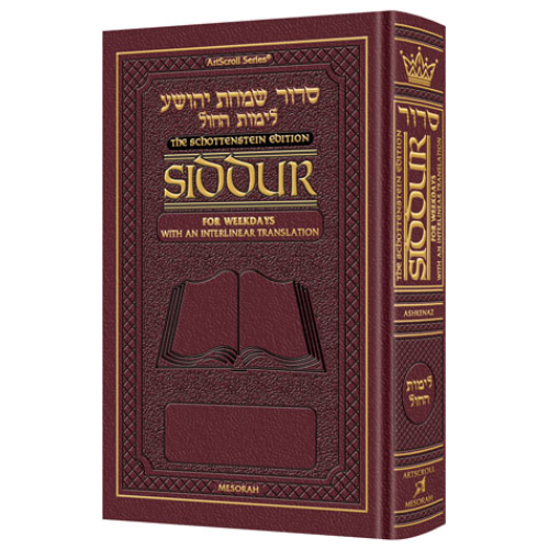 Siddur Interlinear Weekday Full Size Sefard Maroon Leather Schottenstein Edition (Leather Maroon)