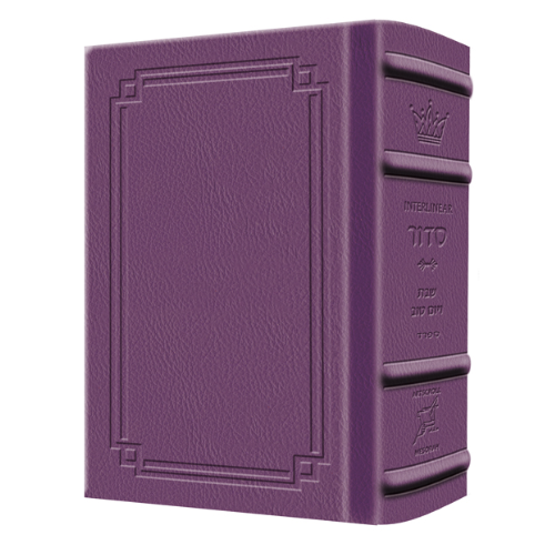 Siddur Interlinear Sabbath & Festivals Pocket Size Sefard Schottenstein Edition - Signature Leather - Iris Purple