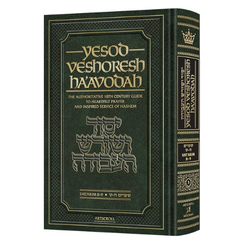Yesod VeShoresh HaAvodah: Volume 3