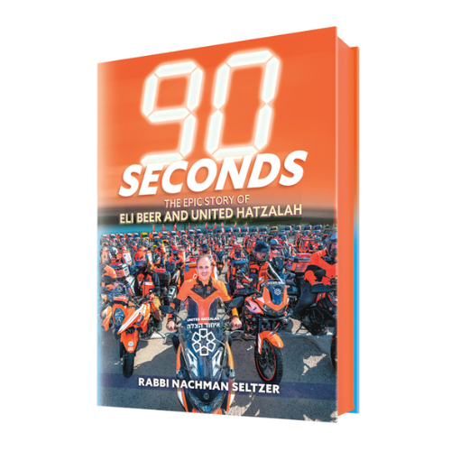 90 Seconds Gift Edition (Gift Size Edition) - The Epic Story of Eli Beer and United Hatzalah