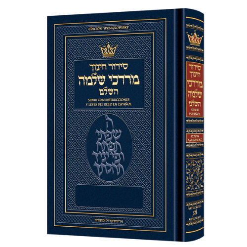 Spanish Siddur Chinuch Mordechai Shlomo - Ashkenaz - Edicion Wengrowsky (Spanish Full Size Ashkenaz)