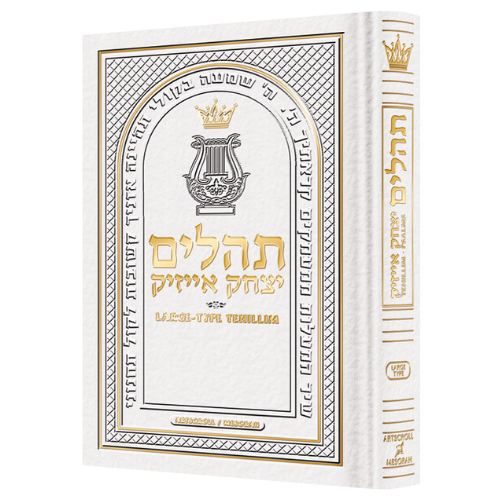 Large Type Tehillim / Psalms Full Size - White Leather
