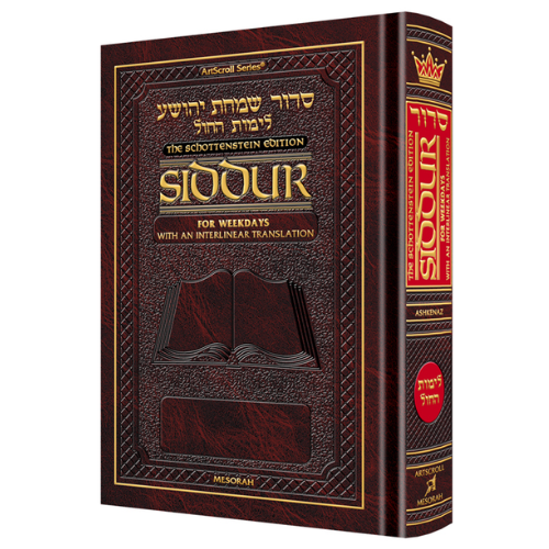 Siddur Interlinear Weekday Pocket Size Ashkenaz Hardcover Schottenstein Edition (Pocket Hardcover)