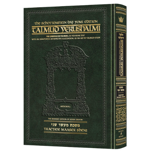 Schottenstein Talmud Yerushalmi - English Edition Daf Yomi Size - Tractate Maaser Sheni