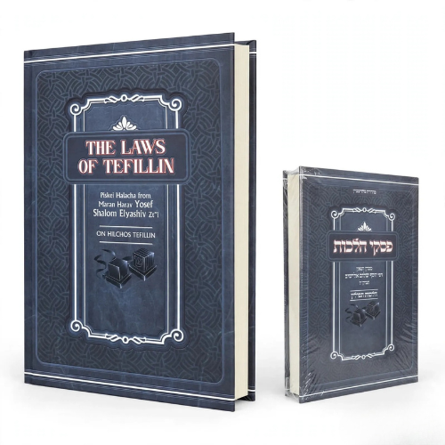 The Laws of Tefillin: Piskei Halacha from Maran Harav Yosef Shalom Elyashiv zt”l on Hilchos Tefillin