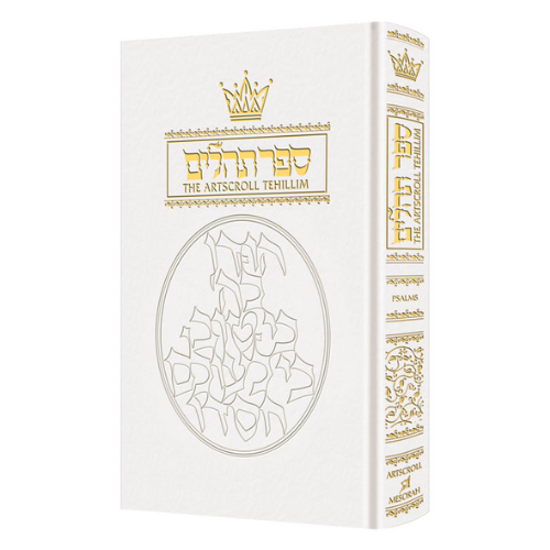 Tehillim / Psalms - 1 Vol Pocket Size White Leather (White Leather- Pocket Size)
