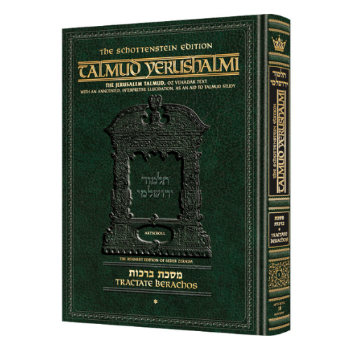 Schottenstein Talmud Yerushalmi - English Edition [#01] - Tractate Berachos vol. 1 (1a-52b) (Full Size) - Chapters 1 - 4
