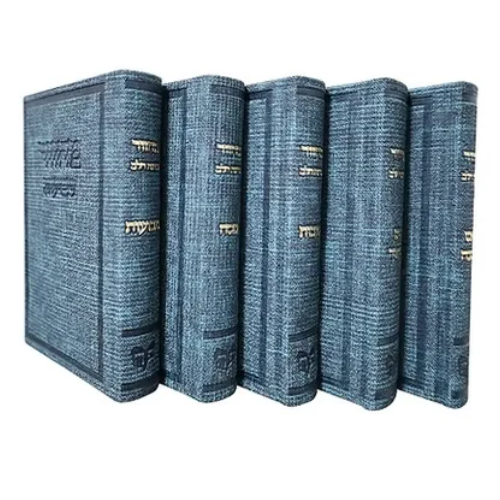 5-Volume "Kavanat HaLev" Sephardic Machzor Set – Deluxe Corduroy Turquoise Edition / סט מחזור כונת הלב ספרדי Turquoise Cordurory/Denim