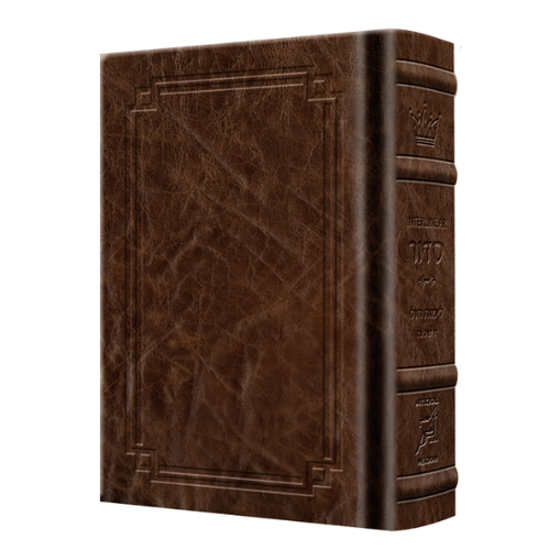 Siddur Interlinear Weekday Pocket Size Ashkenaz Schottenstein Edition - Signature Leather - Brown