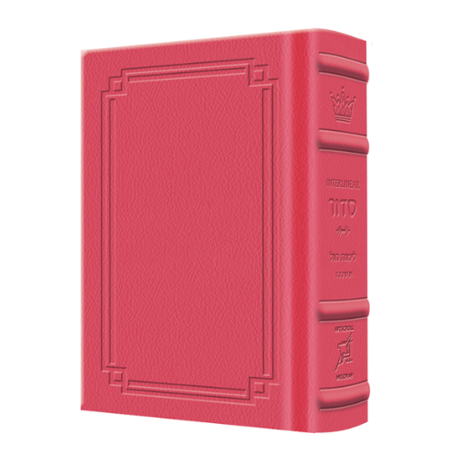 Siddur Interlinear Weekday Pocket Size Ashkenaz Schottenstein Edition - Signature Leather - Fuchsia Pink