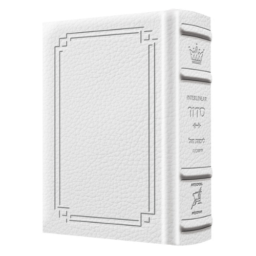 Siddur Interlinear Weekday Pocket Size Ashkenaz Signature White Leather Schottenstein Ed (Signature Leather White)