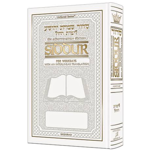 Siddur Interlinear Weekday Pocket Size Ashkenaz White Leather Schottenstein Edition (Leather White)