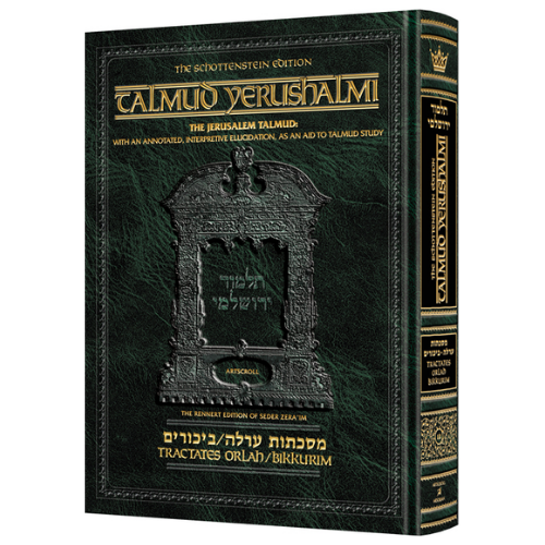 Schottenstein Talmud Yerushalmi - English Edition Daf Yomi Size - Tractate Orlah / Bikkurim