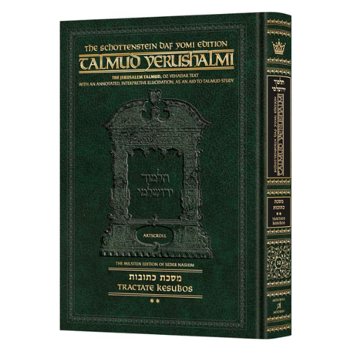 Schottenstein Talmud Yerushalmi - English Edition Daf Yomi Size - Tractate Kesubos 2 (40a-77b): Chapters 6-13