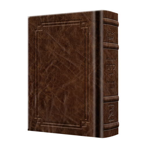 Siddur Interlinear Weekday Pocket Size Sefard Hardcover Edition - Signature Leather - Brown