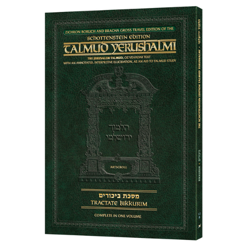 Schottenstein Travel Ed Yerushalmi Talmud - English Bikkurim (Travel Bikkurim) - Zichron Boruch and Bracha Gross Travel Edition