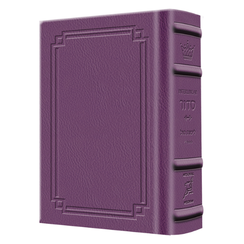 Siddur Interlinear Weekday Pocket Size Sefard Hardcover Edition - Signature Leather - Iris Purple