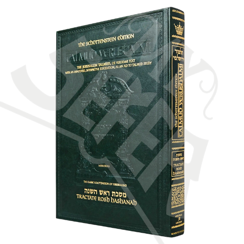 Schottenstein Talmud Yerushalmi - English Edition [#24] - Tractate Rosh Hashanah (Hardcover)