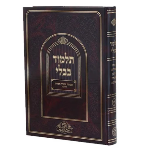 Bechoros/Eruchin/Temurah/Krisus - Talmud Bavli Nahardea Mussafim / תלמוד בבלי נהרדעא בכורות/ערכין/תמורה/כריתות