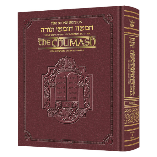 Stone Edition Chumash - Travel Size - Ashkenaz Deluxe Leather (Maroon Leather)