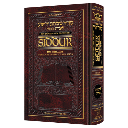 Siddur Interlinear Weekday Pocket Size Sefard Hardcover Schottenstein Edition