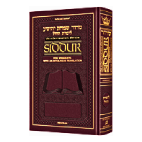 Siddur Interlinear Weekday Pocket Size Sefard Maroon Leather Schottenstein Edition (Leather Maroon)