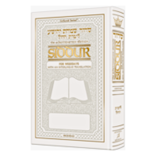 Siddur Interlinear Weekday Pocket Size Sefard White Leather Schottenstein Edition (Leather White)