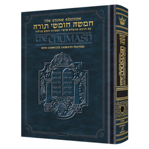 Stone Edition Chumash - Bamidbar - Personal Size - Sefard: The Torah, Haftaros, and Five Megillos with a commentary from Rabbinic writings - with complete Sabbath services