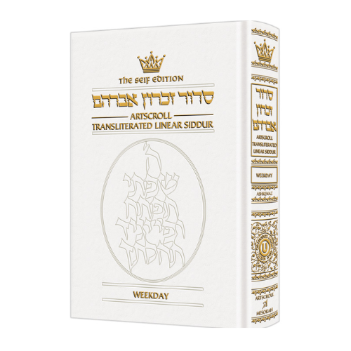 Siddur Transliterated Linear - Weekday - Seif Edition - White Leather (Leather White)