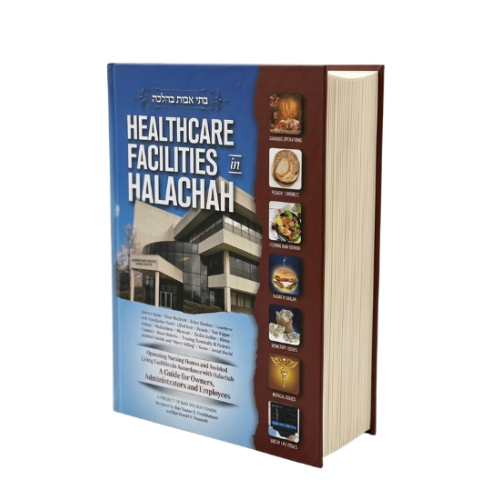 Healthcare Facilities in Halachah