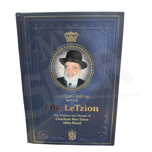 Ohr LeTzion - Volume 1