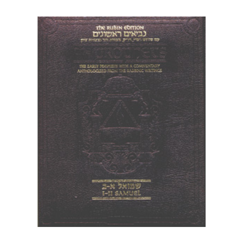 The Rubin Edition of the Prophets: Samuel I and II (Maroon Leather): Deluxe Maroon Leather Edition - The Early Prophets - With a Commentary Anthologized From the Rabbinic Writings