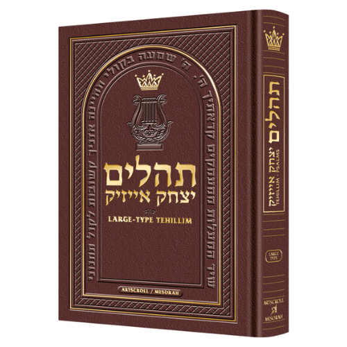 Large Type Tehillim / Psalms Pocket Size - Maroon Leather
