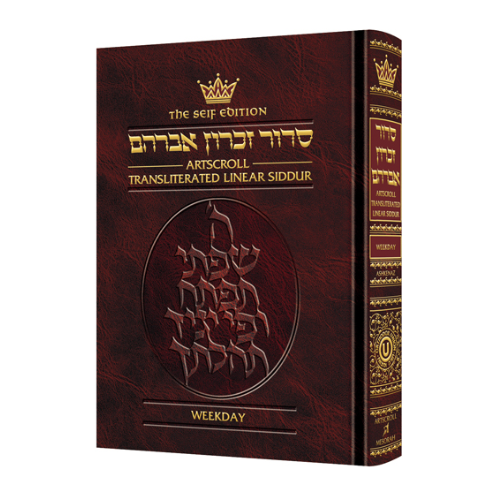 Siddur Transliterated Linear - Weekday - Seif Edition - Maroon Leather (Leather Maroon)