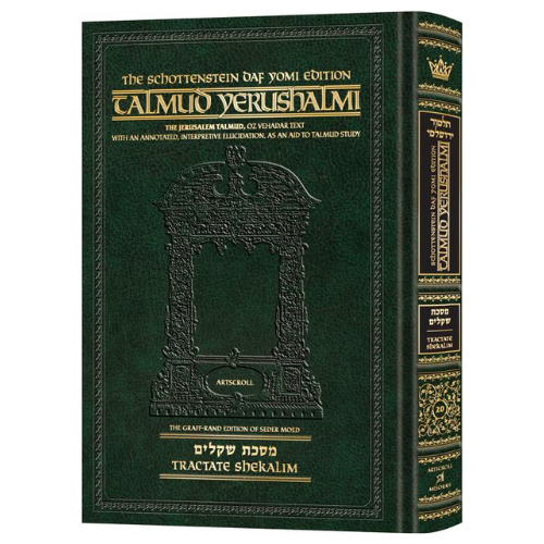 Schottenstein Talmud Yerushalmi - English Edition Daf Yomi Size - Tractate Shekalim