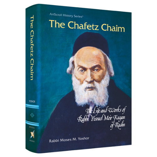 Chafetz Chaim - 1 Volume Edition: The life and works of Rabbi Yisrael Meir Kagan of Radin