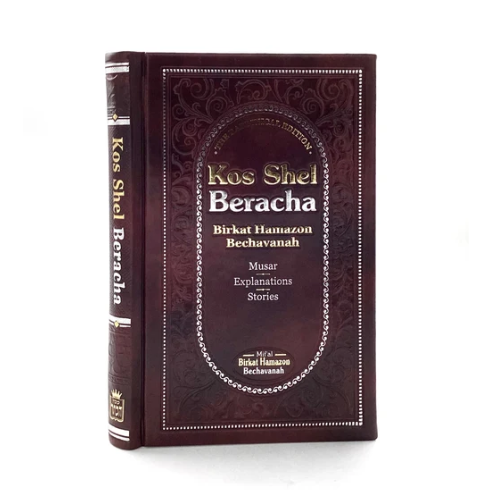 Kos Shel Beracha