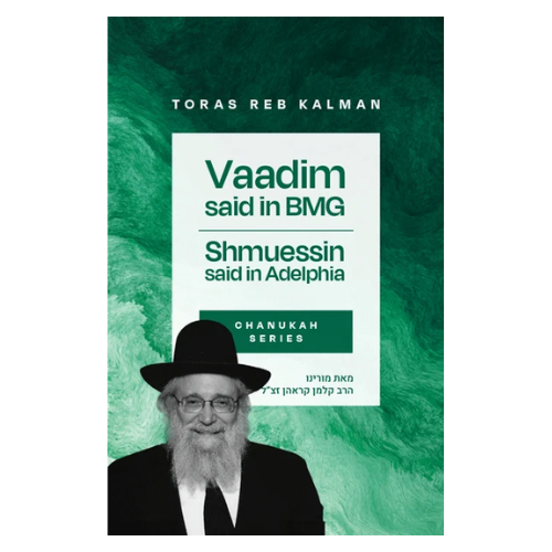 Rabbi Kalman Krohn - USB - Chanukah